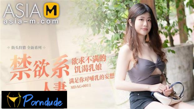 M – Picking Up On The Street-asceticism Booby Wife Mdag-0011 - Asia-M - Li Yun Xi