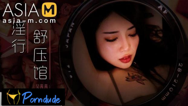 M – Super Horny Massage Parlour - Asia-M - Wu Qian Qian