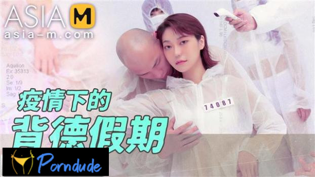 M – The Betray Holiday During The Epidemic Md-0150-4 - Asia-M - Su Qing Ge